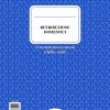 Blocco distinta paga lavoratori domestici | Cierre